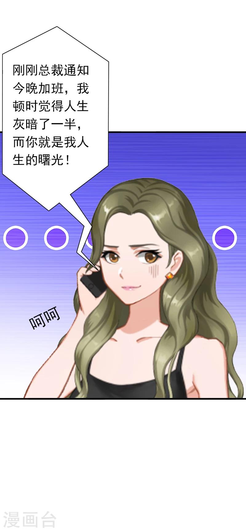 第7话 口是心非-第7话