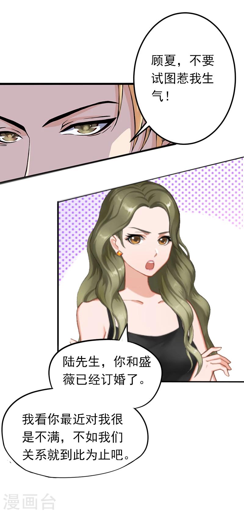 第7话 口是心非-第7话