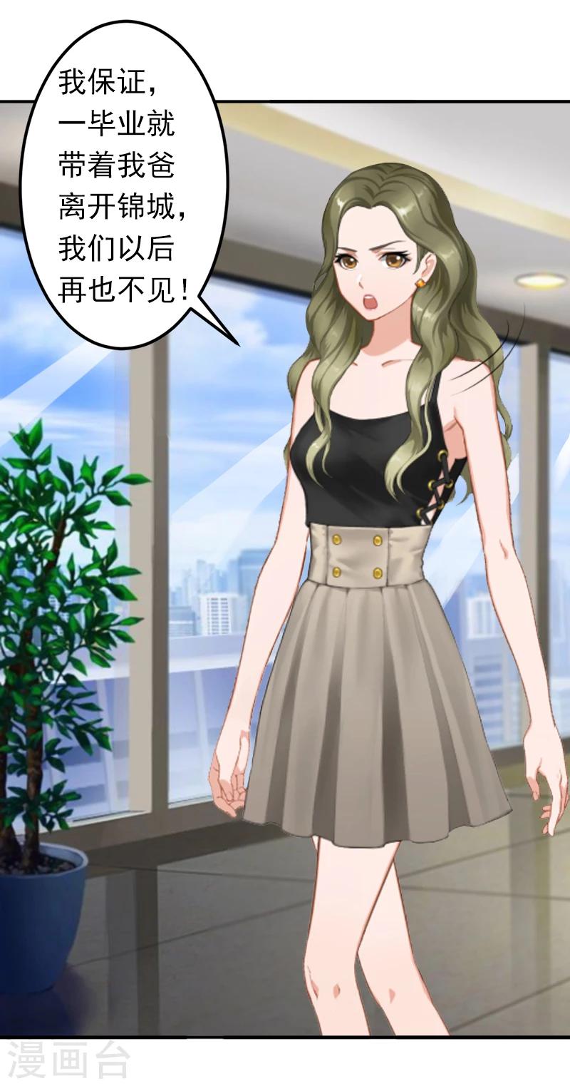 第7话 口是心非-第7话