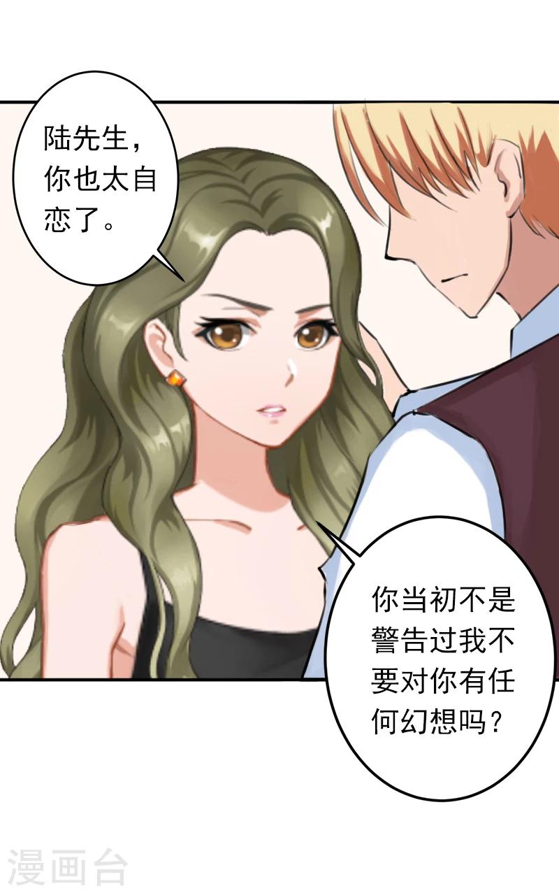 第7话 口是心非-第7话