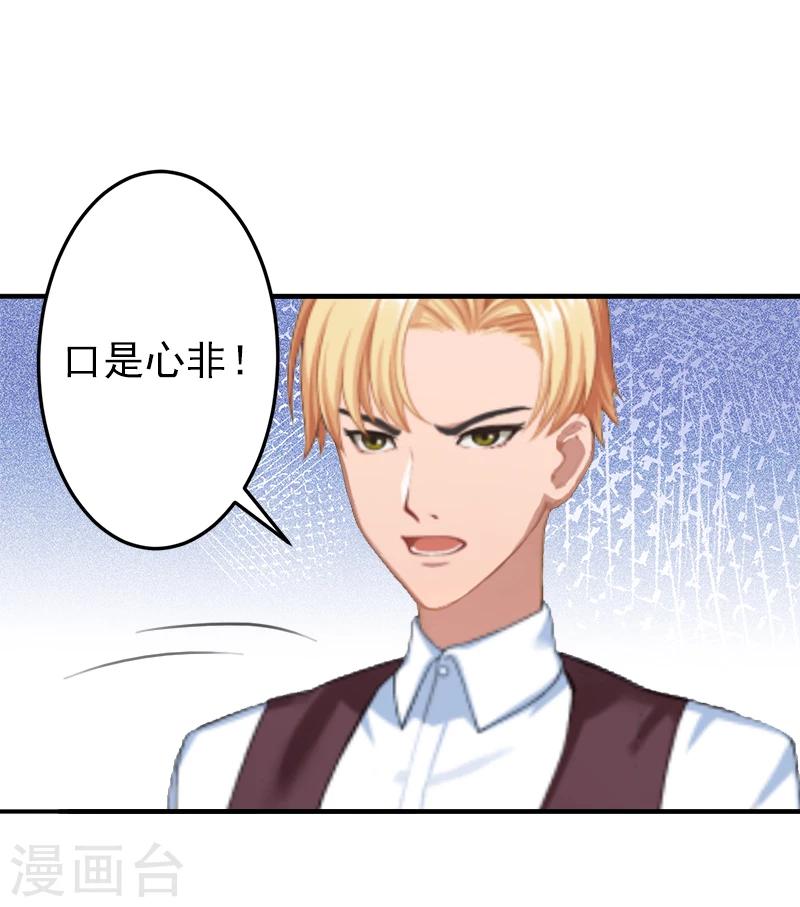 第7话 口是心非-第7话