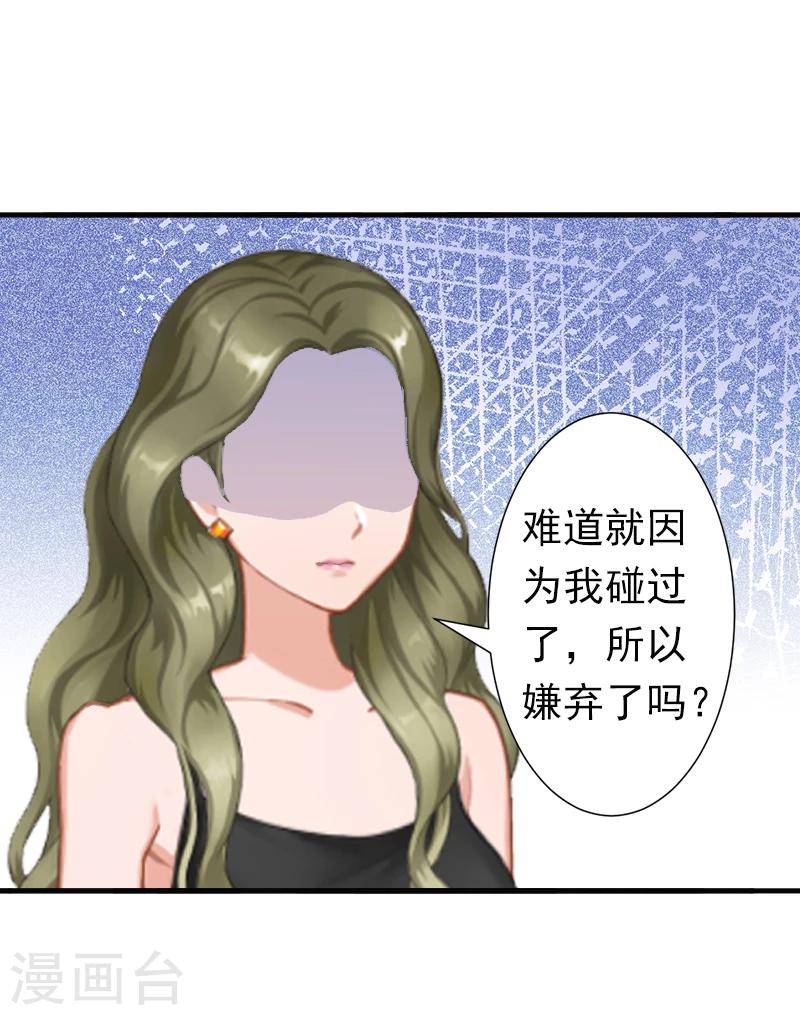 第7话 口是心非-第7话