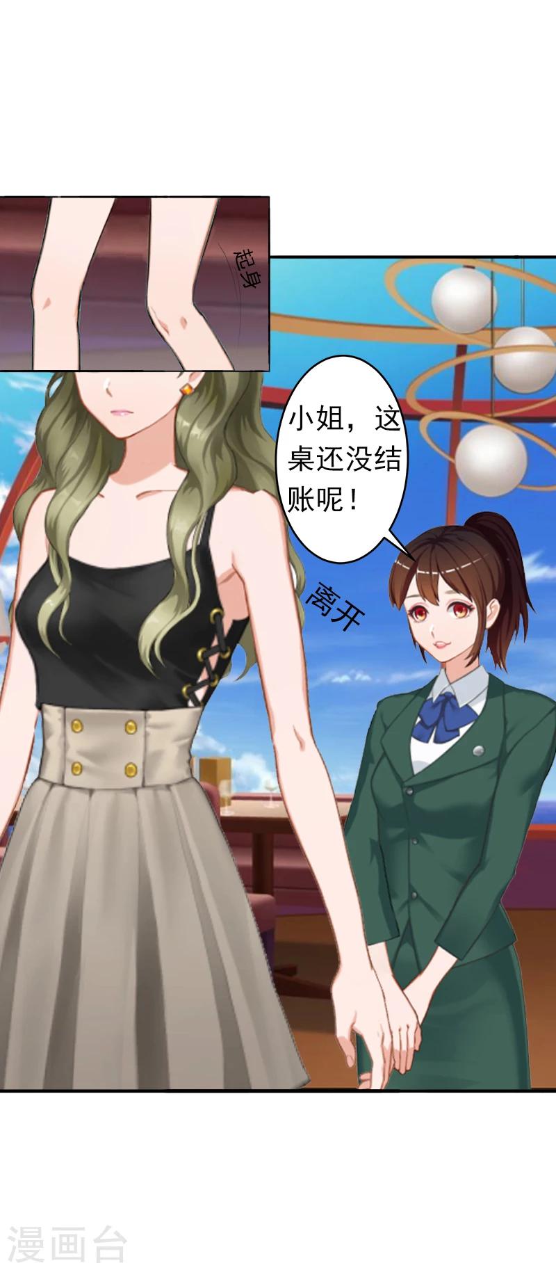 第7话 口是心非-第7话