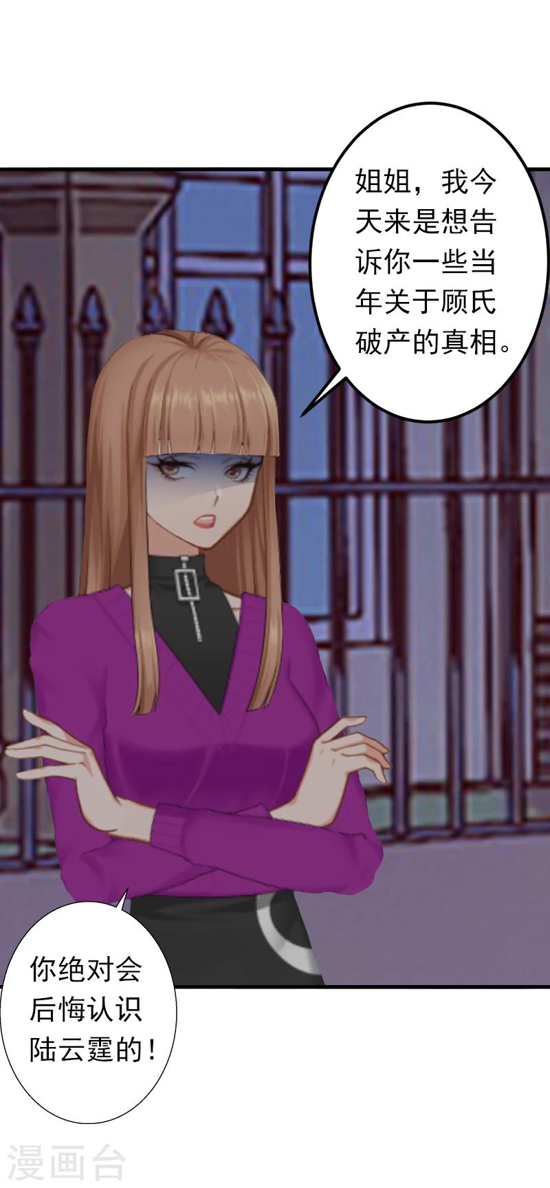 第9话 破产的真相-第9话