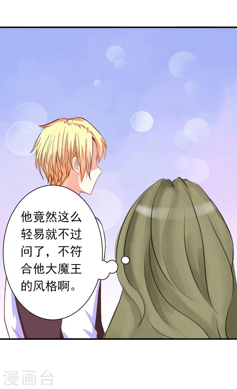 第9话 破产的真相-第9话