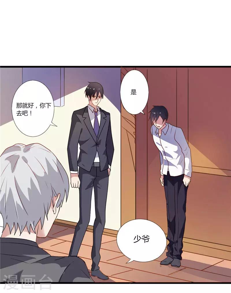 第1话 真假两个少爷-第1话