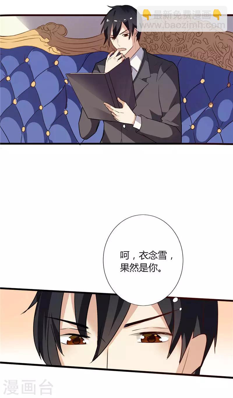 第1话 真假两个少爷-第1话