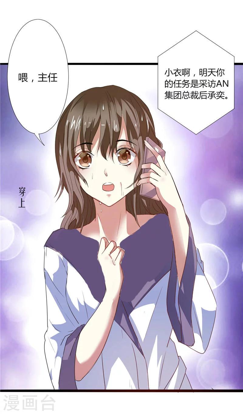 第1话 真假两个少爷-第1话