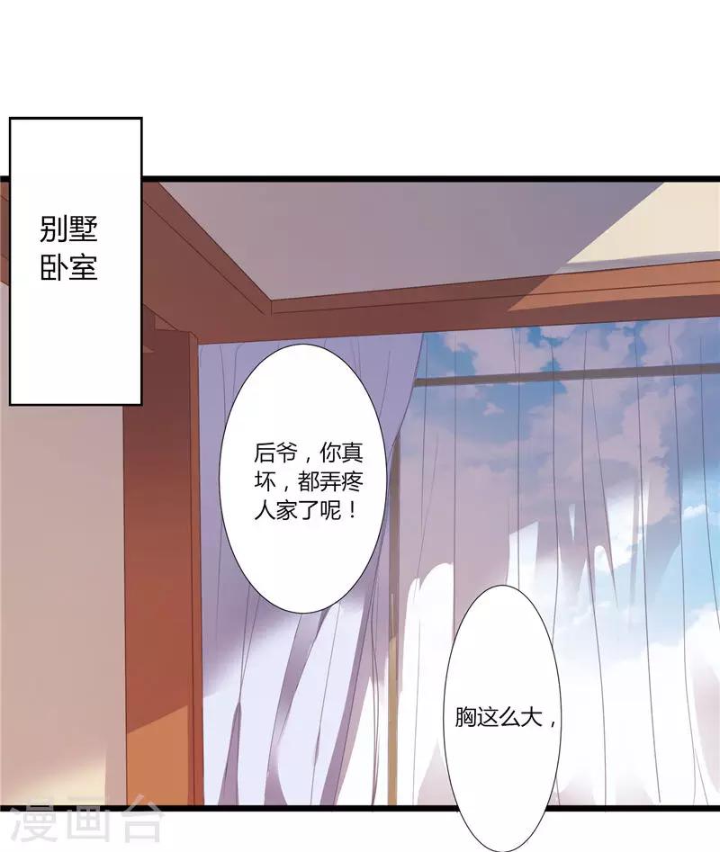 第1话 真假两个少爷-第1话