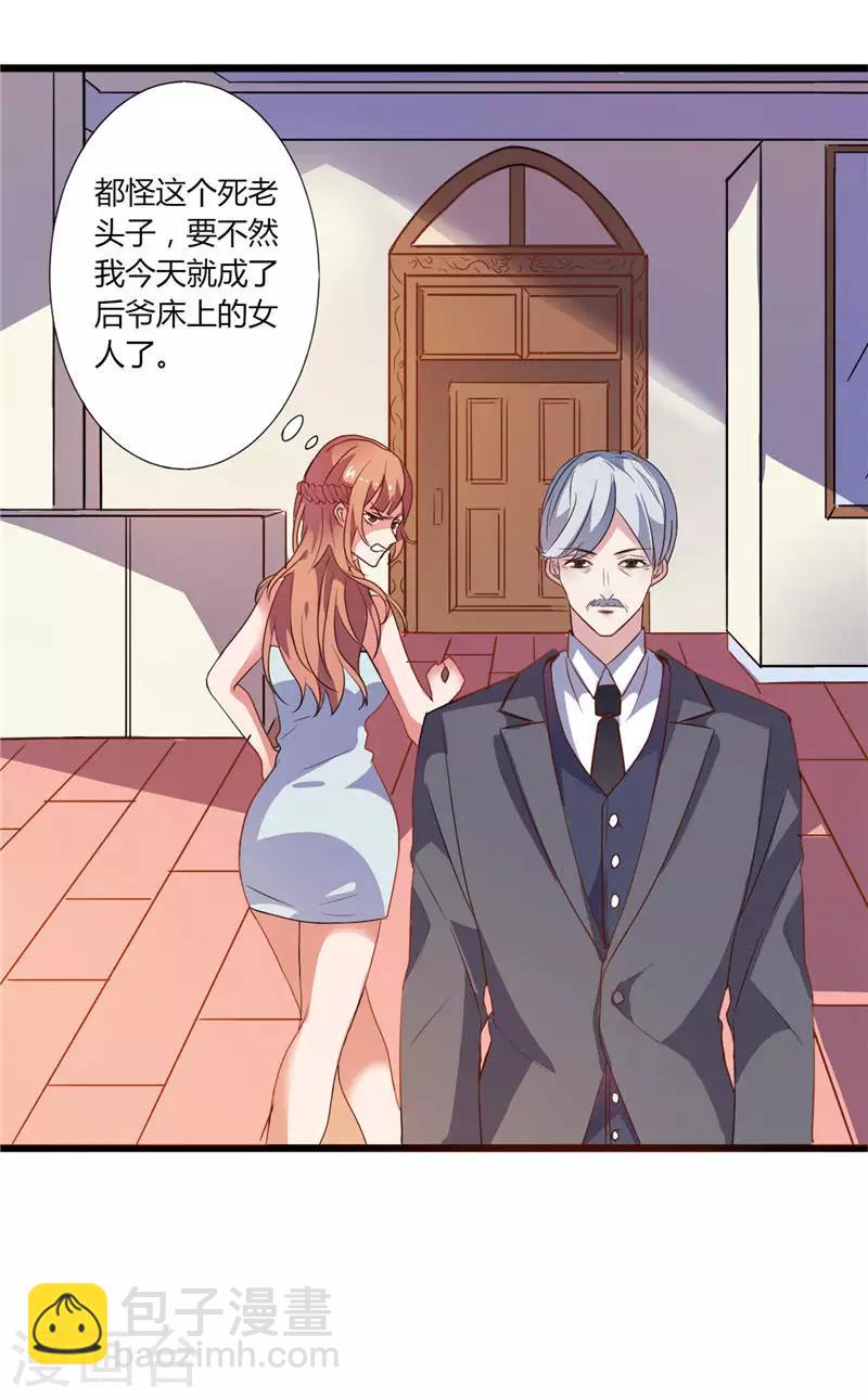 第1话 真假两个少爷-第1话