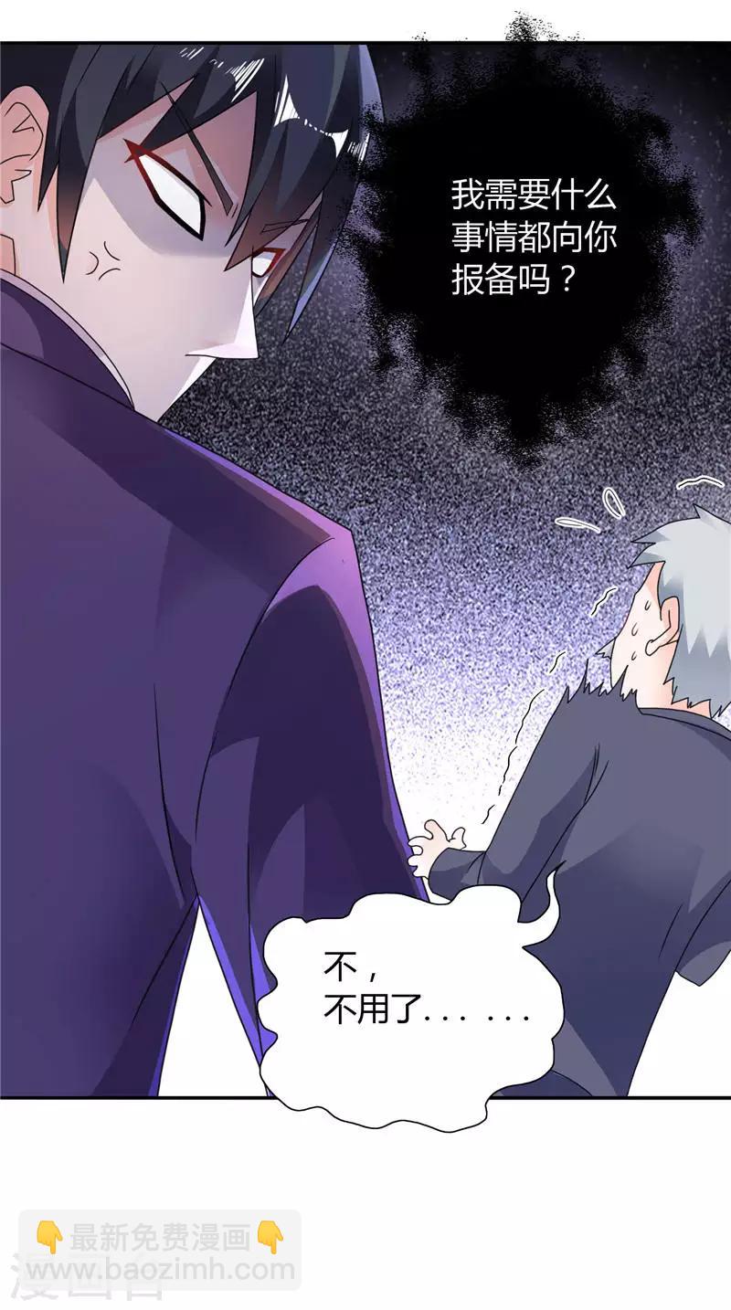 第11话 和你有关的都包下来-第11话