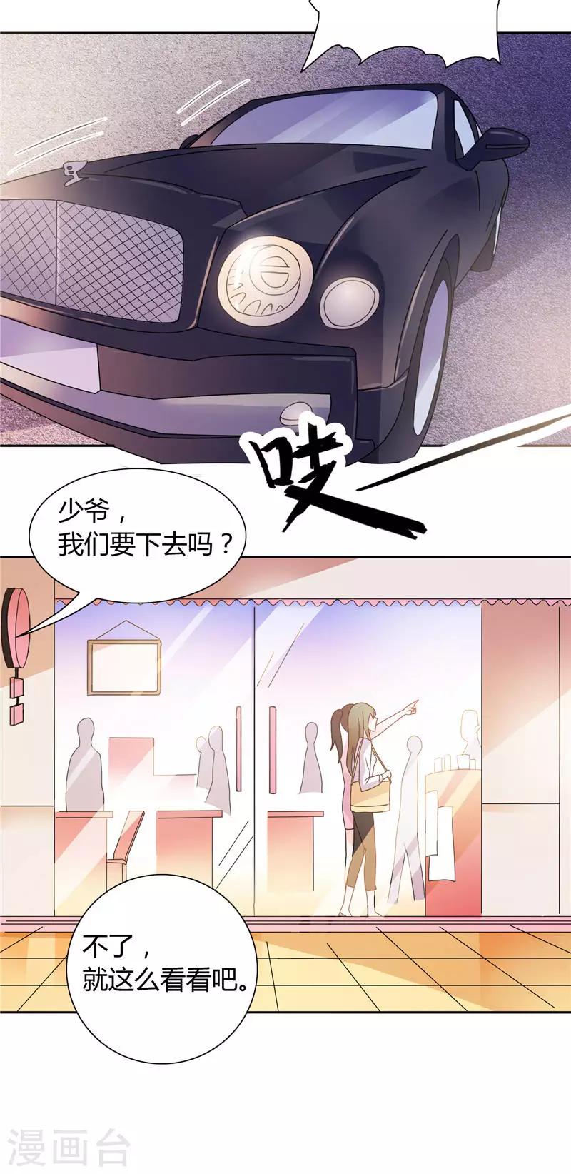 第11话 和你有关的都包下来-第11话