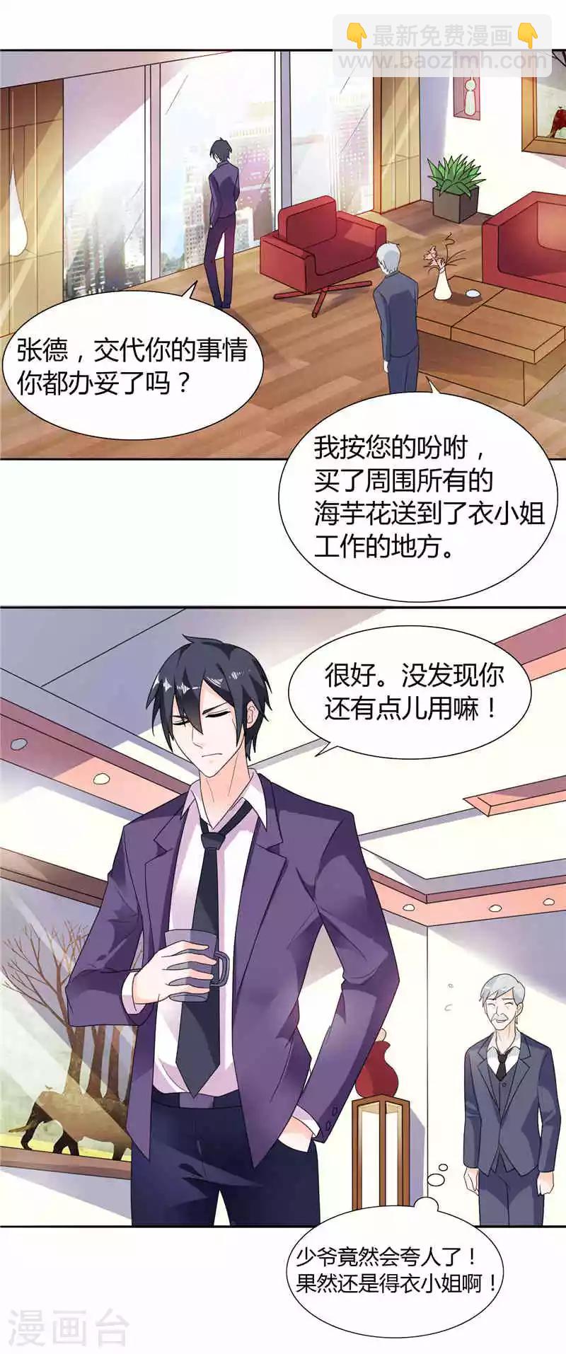 第11话 和你有关的都包下来-第11话