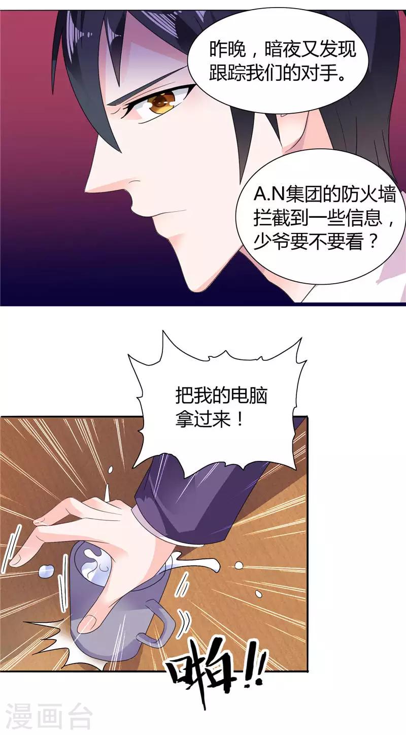 第11话 和你有关的都包下来-第11话