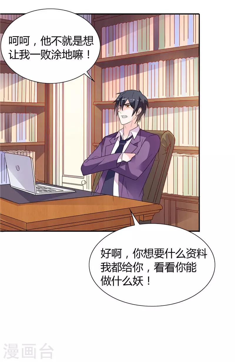 第11话 和你有关的都包下来-第11话