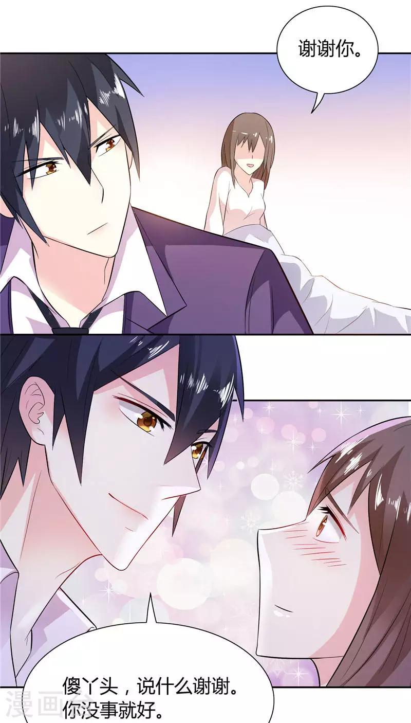 第13话 我要陪着小雪-第13话