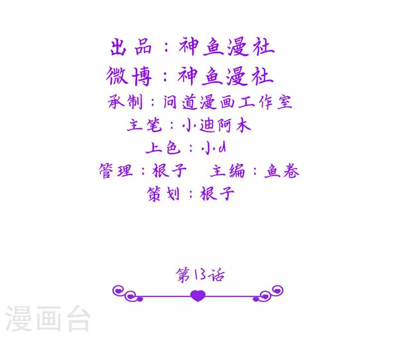 第13话 我要陪着小雪-第13话