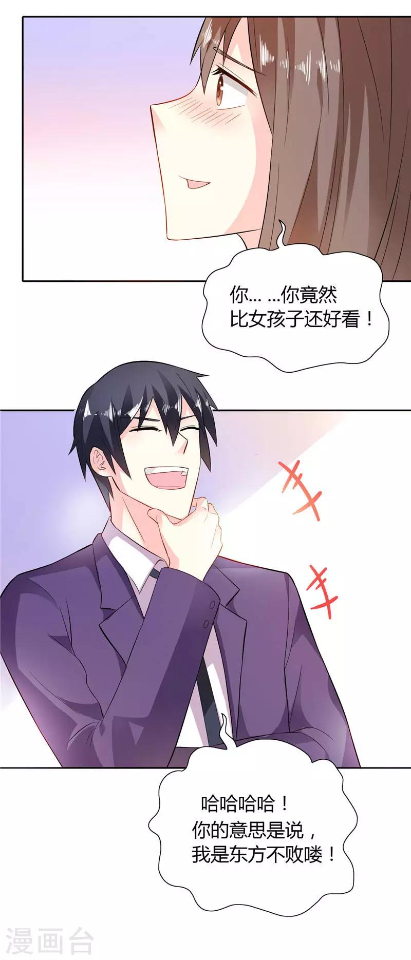 第13话 我要陪着小雪-第13话