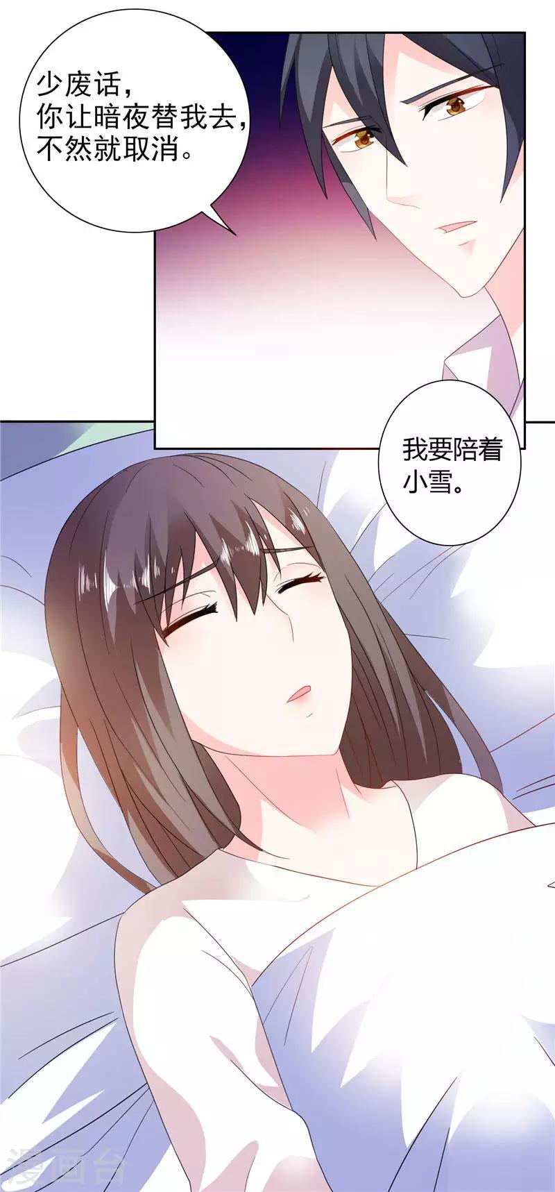 第13话 我要陪着小雪-第13话