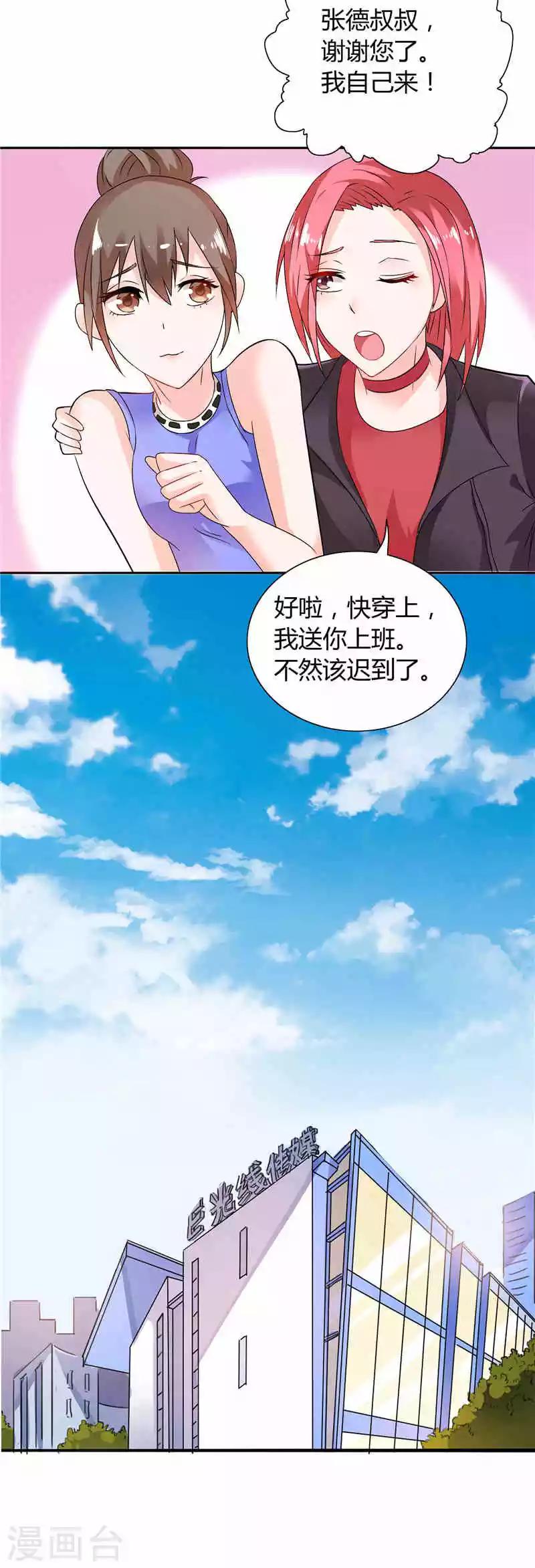 第17话 我家丫头本来就好看-第17话