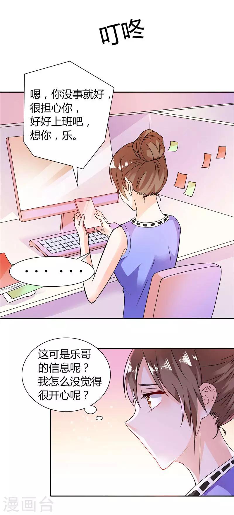 第17话 我家丫头本来就好看-第17话