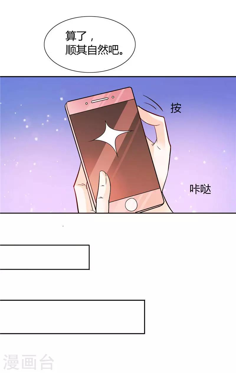 第17话 我家丫头本来就好看-第17话