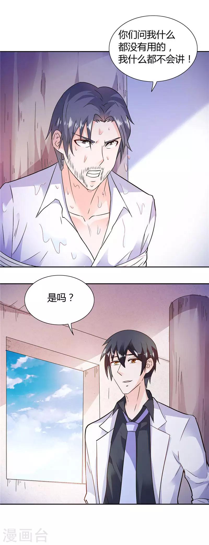 第17话 我家丫头本来就好看-第17话