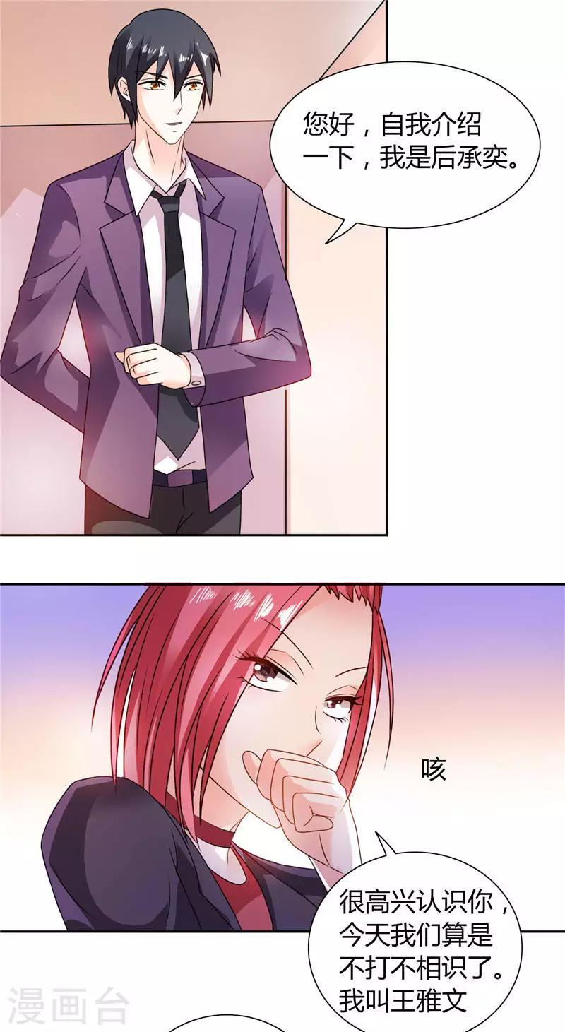 第17话 我家丫头本来就好看-第17话