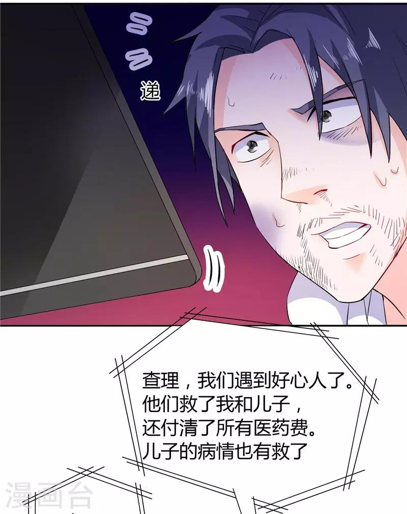 第19话 我没有看错你-第19话