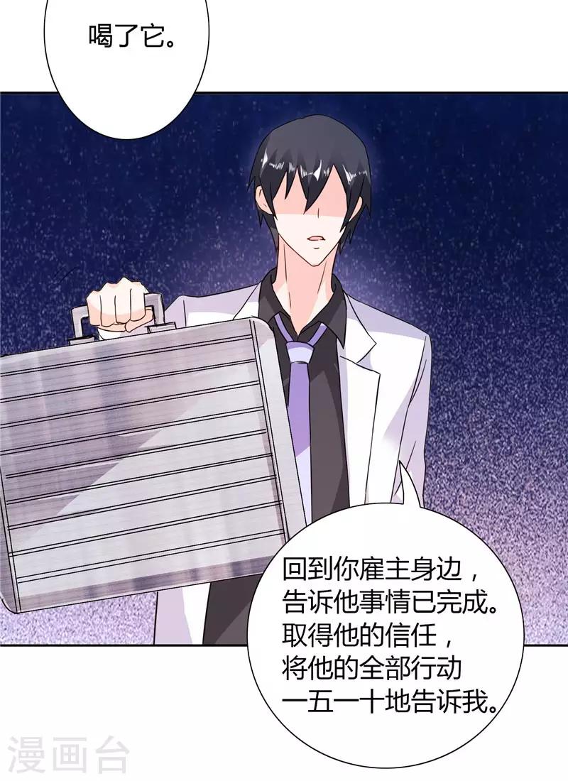 第19话 我没有看错你-第19话