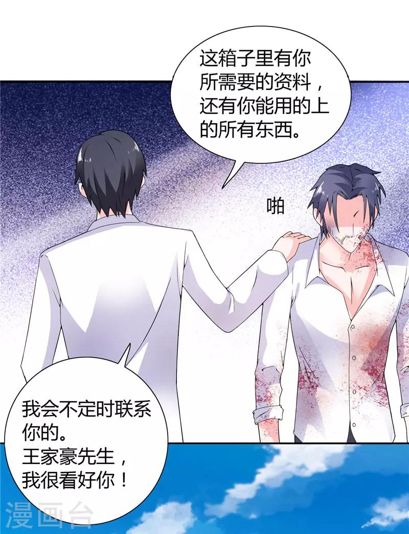 第19话 我没有看错你-第19话