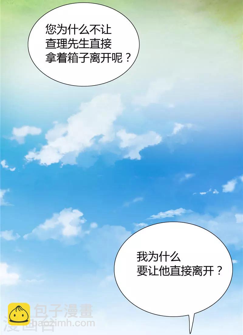 第19话 我没有看错你-第19话