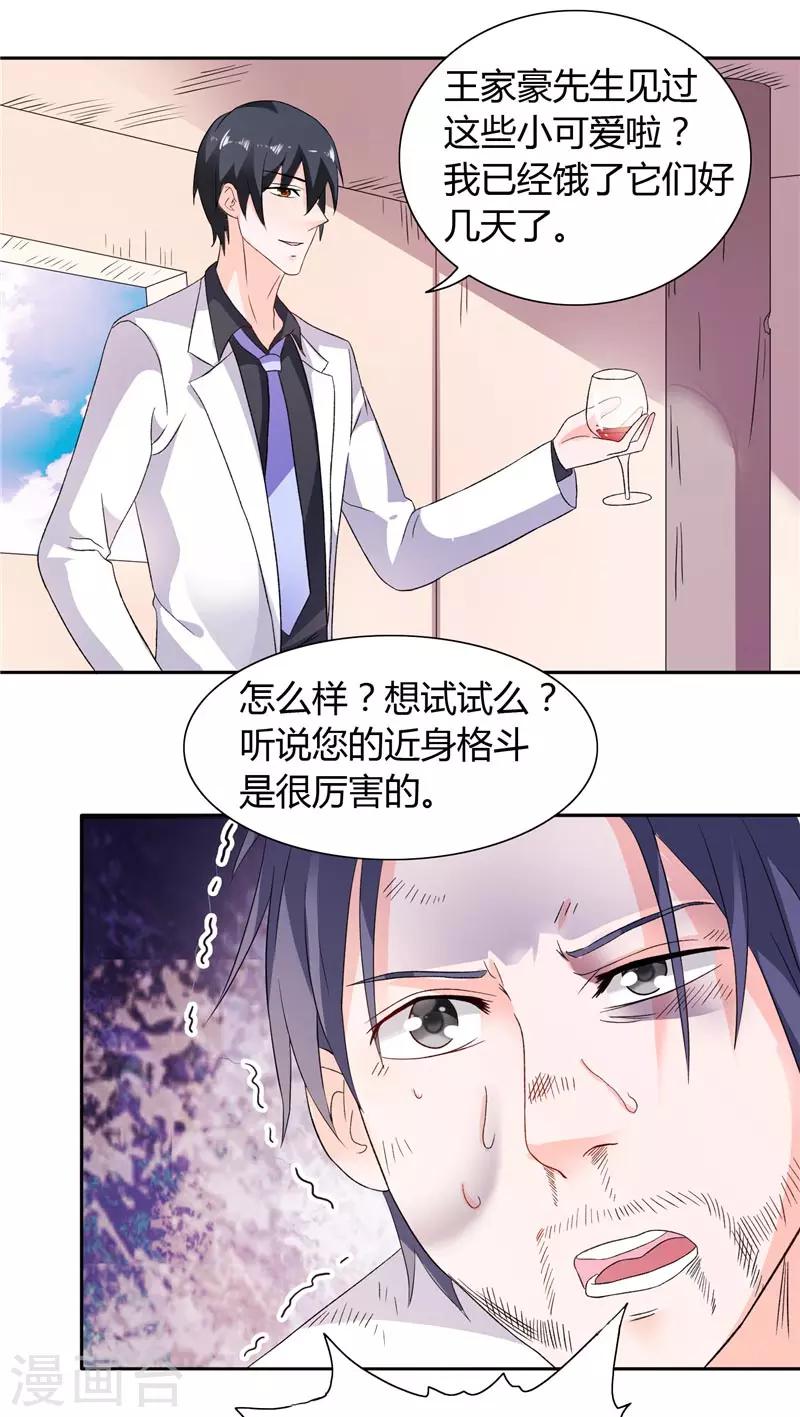 第19话 我没有看错你-第19话