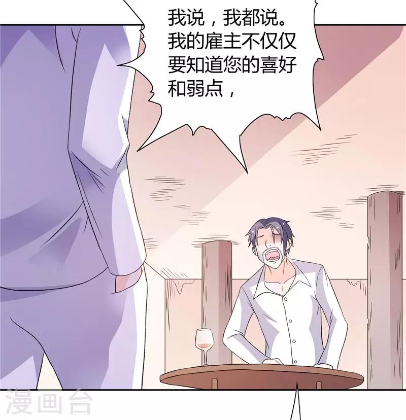 第19话 我没有看错你-第19话