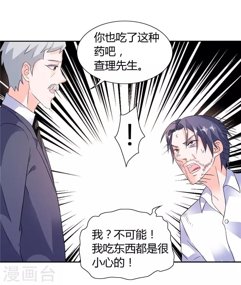 第19话 我没有看错你-第19话