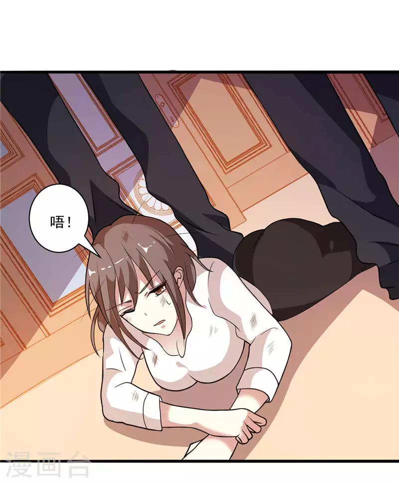 第3话 初次见面-第3话