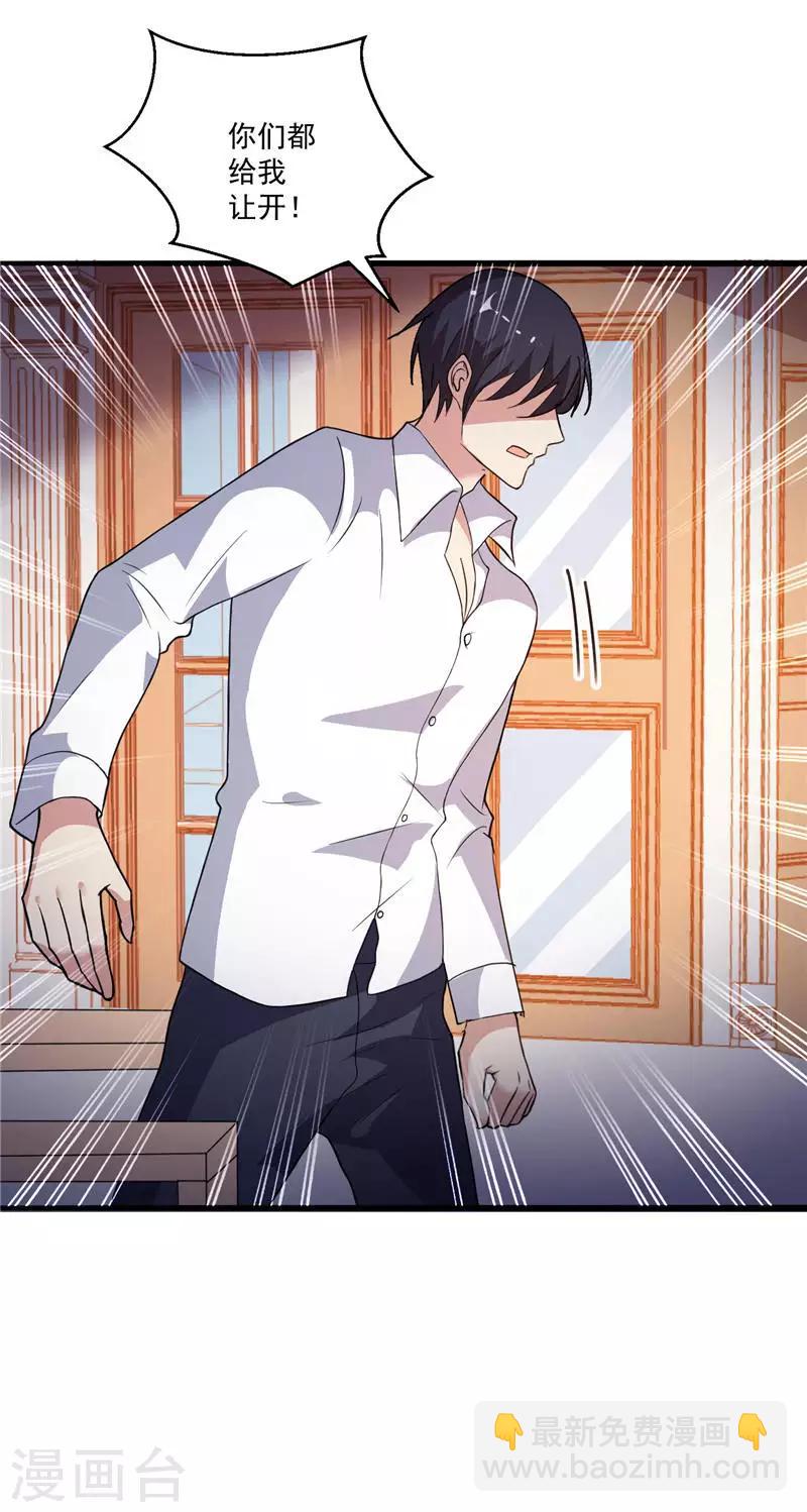 第3话 初次见面-第3话