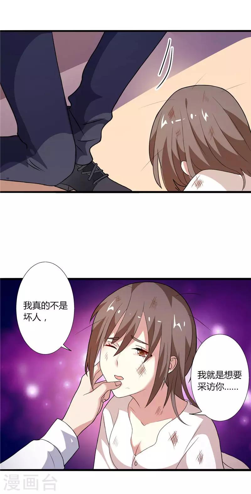 第3话 初次见面-第3话