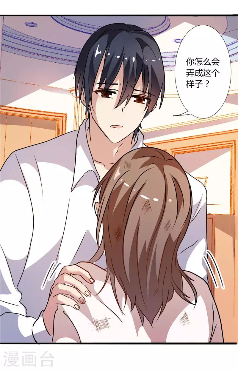 第3话 初次见面-第3话