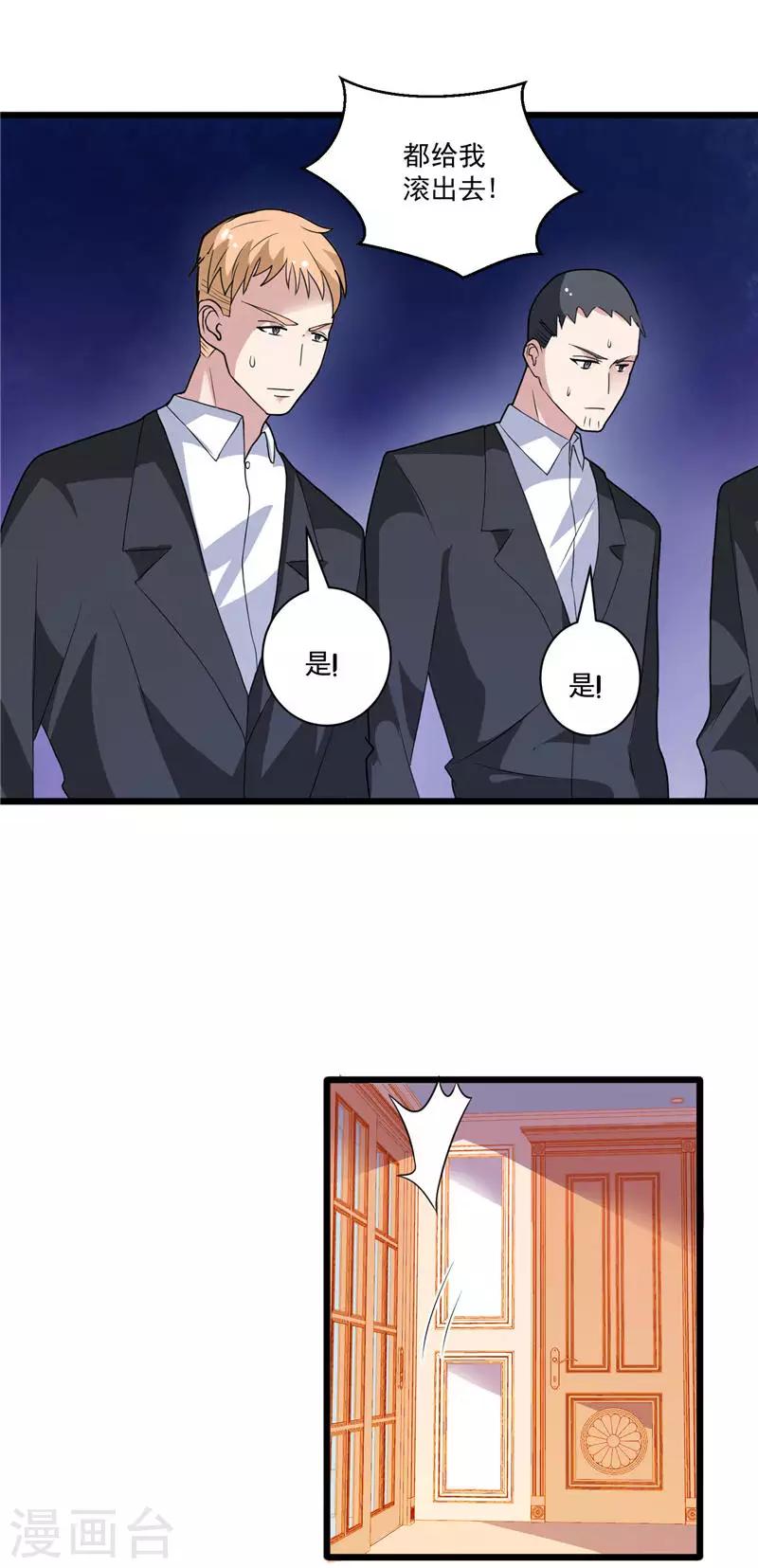 第3话 初次见面-第3话