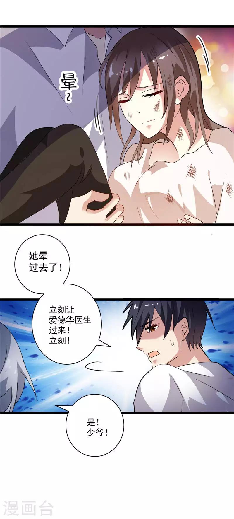 第3话 初次见面-第3话