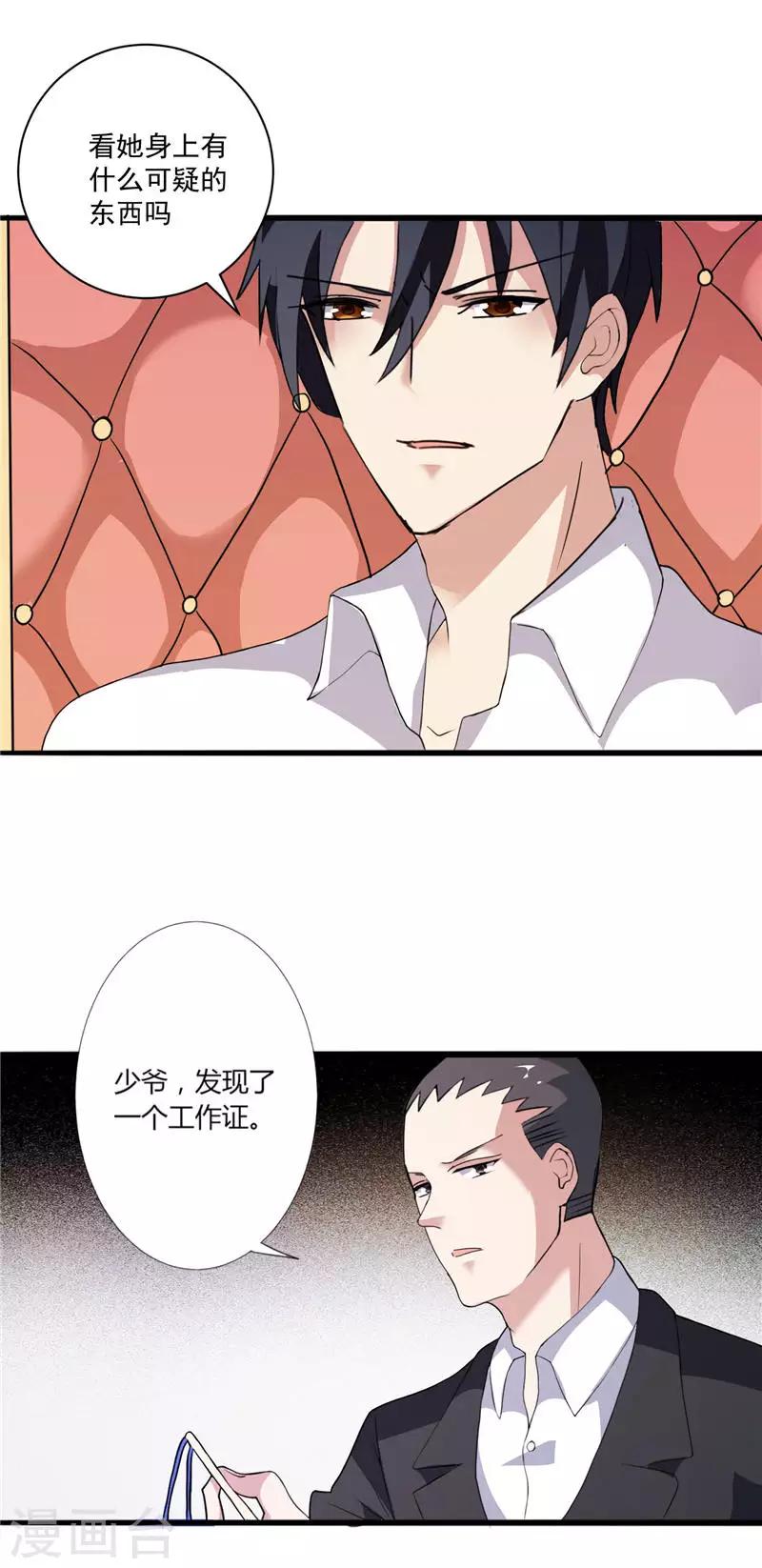 第3话 初次见面-第3话