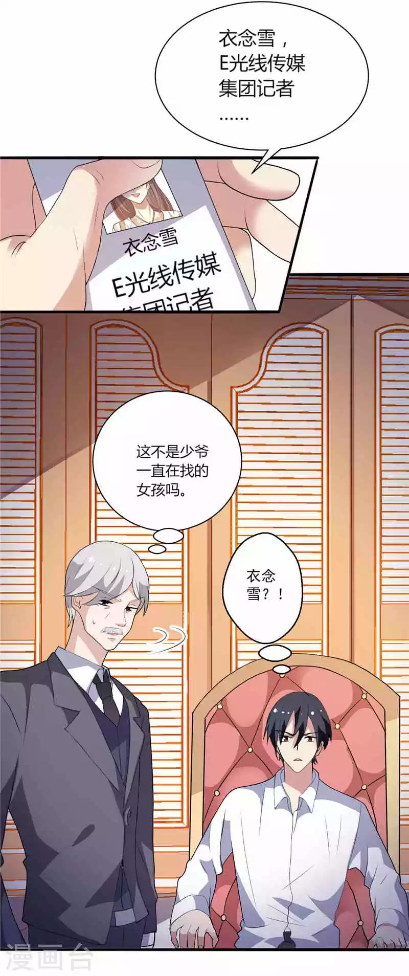 第3话 初次见面-第3话