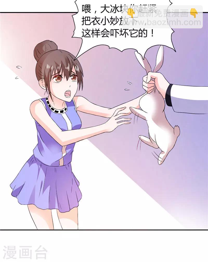 第21话 亲一下就还给你-第21话