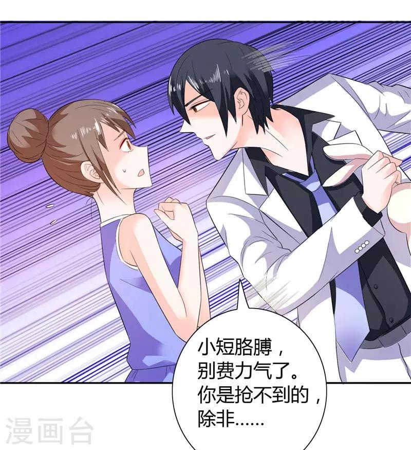 第21话 亲一下就还给你-第21话