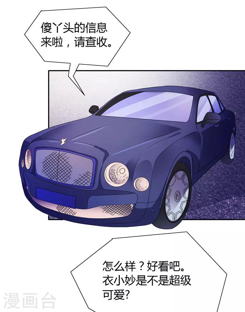 第21话 亲一下就还给你-第21话