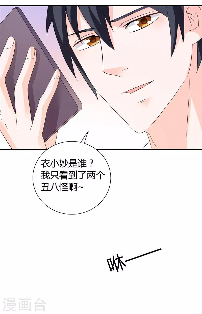 第21话 亲一下就还给你-第21话