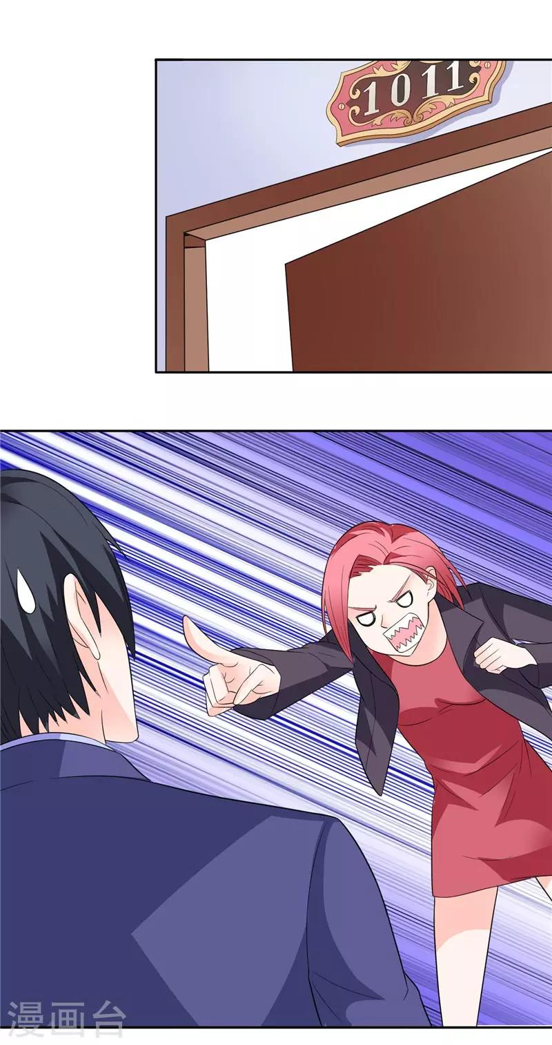 第23话 你对小雪人做了什么-第23话