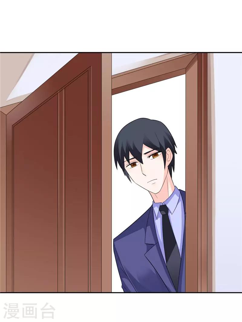 第23话 你对小雪人做了什么-第23话