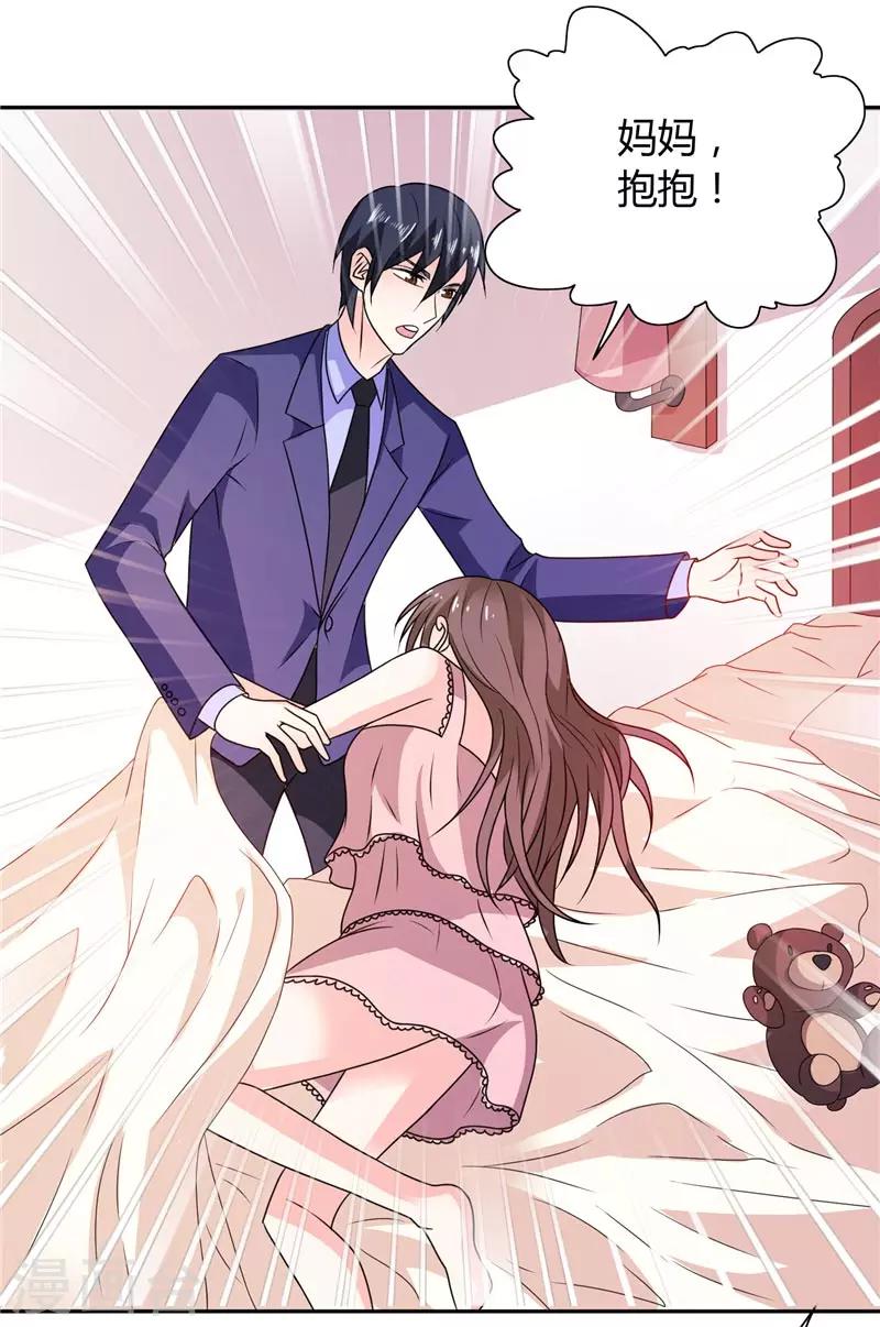 第23话 你对小雪人做了什么-第23话